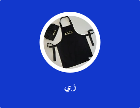 زي