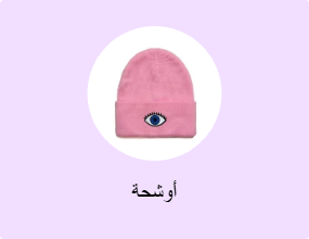 أوشحة