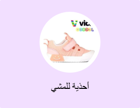 أحذية للمشي