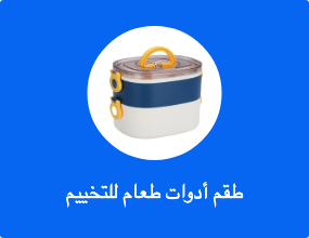 طقم أدوات طعام للتخييم