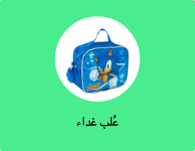عُلب غداء