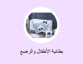 بطانية الأطفال والرضع