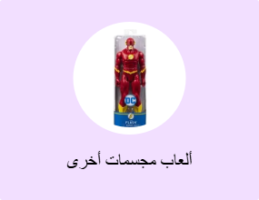 ألعاب مجسمات أخرى