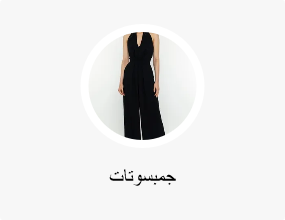 جمبسوتات