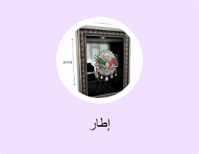 إطار