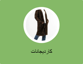 كارديجانات