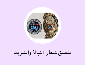 ملصق شعار النبالة والشريط الفوسفوري