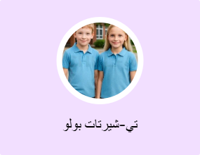تي-شيرتات بولو