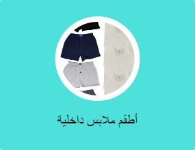 أطقم ملابس داخلية