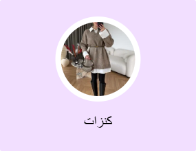 كنزات