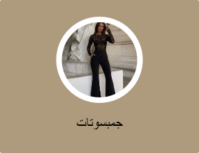 جمبسوتات