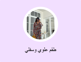 أطقم