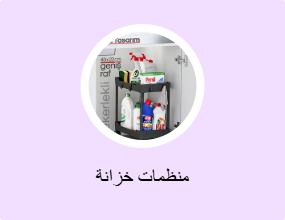 منظمات خزانة