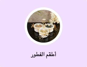 أطقم الفطور