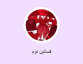 فساتين نوم
