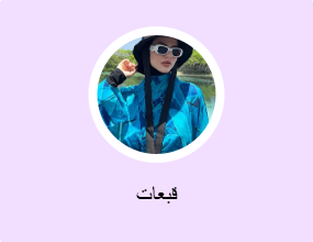 قبعات