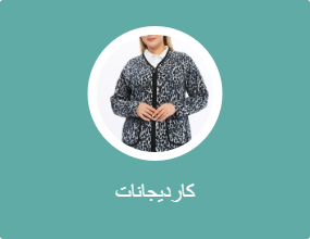 كارديجانات