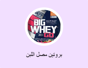 بروتين مصل اللبن