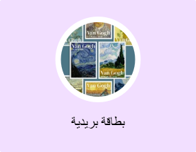 بطاقة بريدية