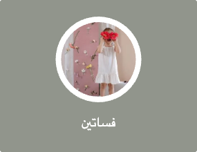 فساتين