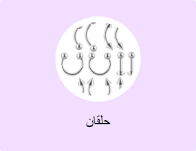 حلقان