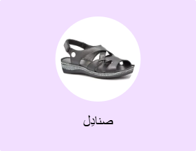 صنادِل