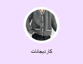 كارديجانات