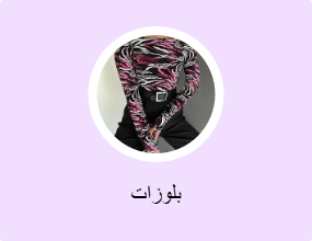 بلوزات