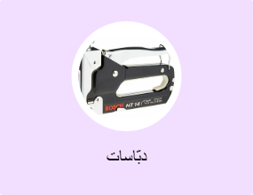 دبّاسات