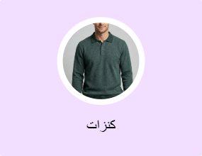 كنزات