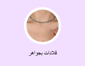 قلادات بجواهر