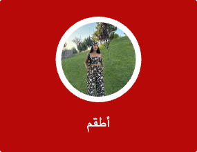 أطقم