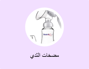 مضخات الثدي