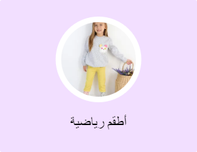 أطقم رياضية