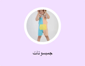 جمبسوتات