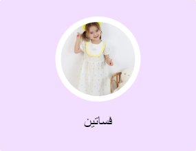 فساتين