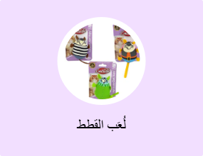 لُعَب القطط