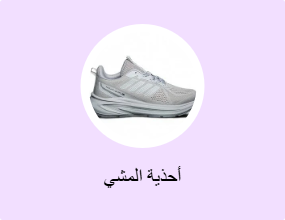 أحذية المشي