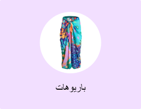 باريوهات
