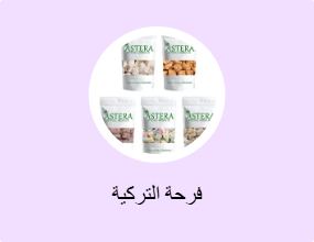 فرحة التركية