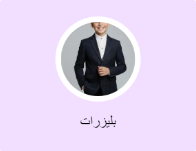 بليزرات