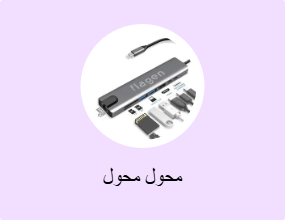 محول محول