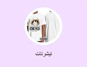 تيشرتات