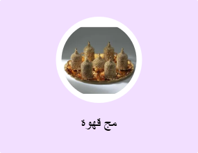 مج قهوة