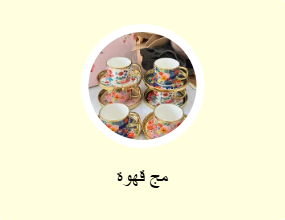 مج قهوة