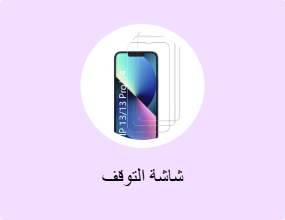 شاشة التوقف