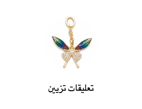 تعليقات تزيين
