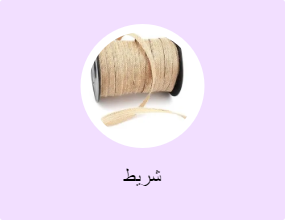 شريط