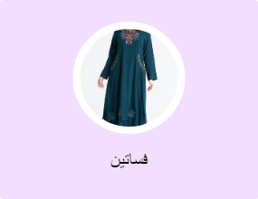 فساتين