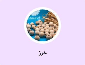خرز
